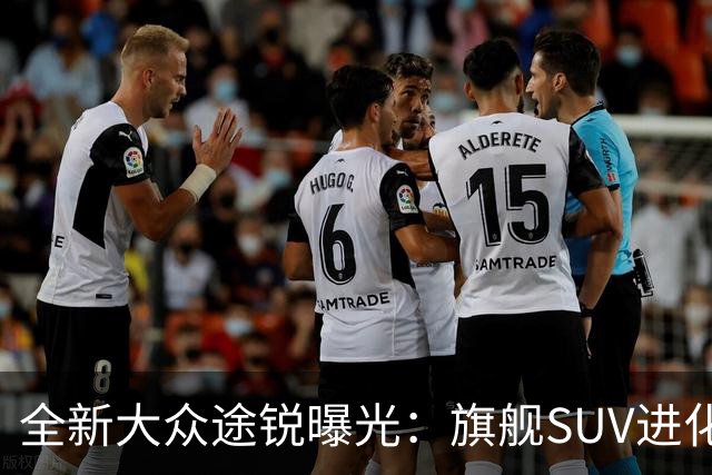 全新大众途锐曝光:旗舰SUV进化论,把克制的豪华焊进每一寸肌理