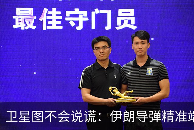 卫星图不会说谎：伊朗导弹精准端掉美军基地，“精度差”翻篇了