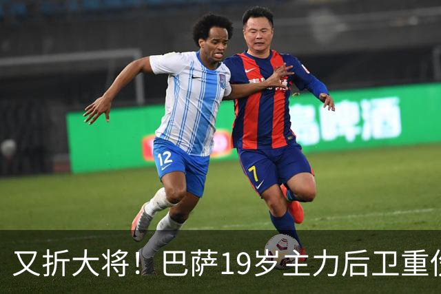 又折大将!巴萨19岁主力后卫重伤,2026年或提前报销,后防仅剩4人可用