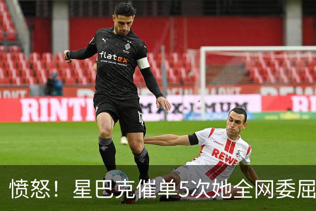 愤怒!星巴克催单5次她全网委屈,检察官毁少年15年却升官