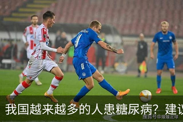 我国越来越多的人患糖尿病？建议：停止食用“8物”，保护胰岛
