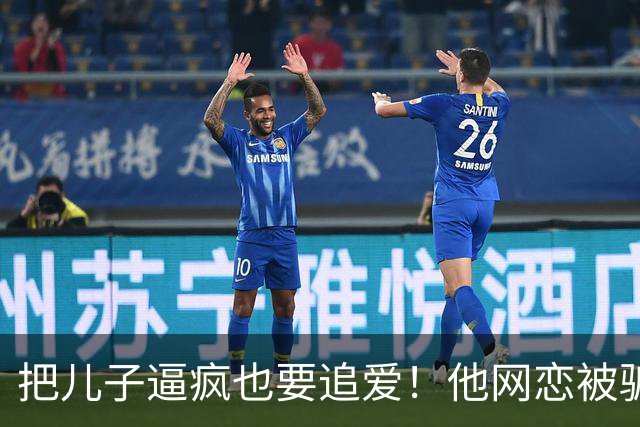 把儿子逼疯也要追爱！他网恋被骗50万刀，还不断反转刷新下限