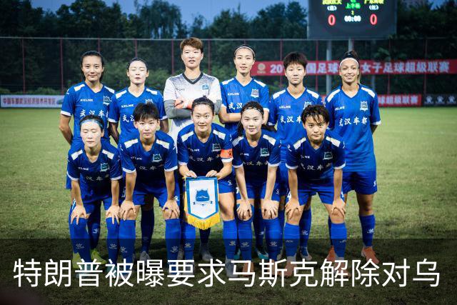 特朗普被曝要求马斯克解除对乌“星链”限制,马斯克称限制由美军决定,为何军事通信系统能被私企限制?这套系统究竟谁说了算?