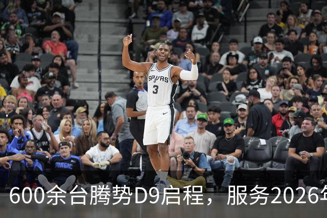600余台腾势D9启程,服务2026年APEC深圳会议